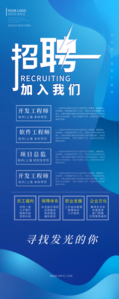 工厂招人新策略 利用在线图片模板高效招聘——以图司机杭州软件开发为例